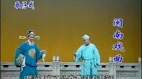 闽南芗剧mp4下载《红粉救帅》《结义招亲》
