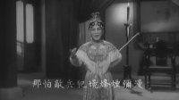 1962广东汉剧电影 《齐王求将 》全集mp3免