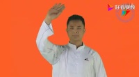 八段锦完整教学视频免费下载 标准口令（比赛6