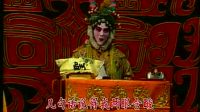 河北梆子全剧300部mp3下载《南北合》