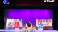 莆仙戏全本大全《宋宫纳妃》mp4免费下载