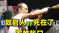 唢呐下载 免费 mp3《断桥》唢呐演奏豫剧