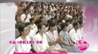 《我的太阳》潘长江小品搞笑大全 幽默的演