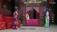 莆仙戏mp4下载 高清《三看御妹》全集