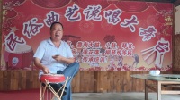 鲁南大鼓书《赶南桥》王成伟演唱视频mp4免费下载下载