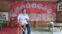 鲁南大鼓书《背着大鼓唱春秋》王成伟演唱视