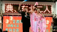 二人转小帽下载mp4《月牙五更》冯涛 孙大美