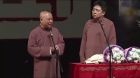 《巅峰时期佳作》郭德纲于谦经典十大相声全
