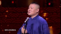 《见义勇为》岳云鹏孙越相声全集高清版2020