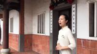 泉州南音mp4免费下载《山不在高》青和南乐