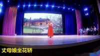新编眉户剧mp4免费下载 《丈母娘坐花轿》上