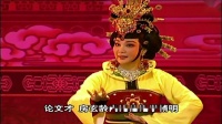 潮剧下载网站免费带字幕《龙凤宝烛》第一场