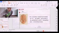 健身气功易筋经教学 田怡然（一）易筋经教学口