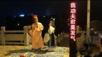 花鼓戏全集mp4下载免费 《五更劝夫》下集