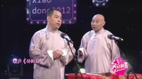 《西江月》徐德亮王文林相声下载 免费 mp3下载 梗太好笑下载