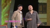 《谁的垃圾在飞》杨树林王小利本山弟子小品