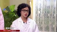 《静心诊疗室》金星王祖蓝小品下载网站 免费高清mp4下载 笑点高度密集下载