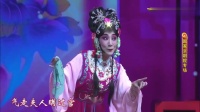 京剧下载免费mp4高清《春草闯堂》1 徐孟珂 张佳春演唱下载