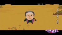 《天女散花》动画小品上集 剧情精彩又搞笑