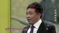 《舅与外甥》 大潘佳佳小品全集欢乐喜剧人 
