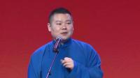 《白娘子与许仙》岳云鹏孙越相声全集高清版