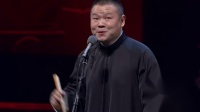 《原来是一面镜子》岳云鹏孙越相声全集高清