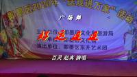 广场舞视频大全健身舞《好运连连》mp4免费
