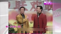 《打招呼》师胜杰赵保乐经典相声大全mp3下