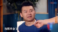 《我的傲娇爸爸》岳云鹏小品搞笑大全高清视