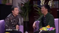 《就缺你一个赞》巩汉林孙涛小品大全高清视