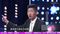 《困男》李涵相声下载视频全集mp4免费下载 