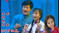 沪剧高清视频mp4免费下载 《罗汉钱》赠钱  