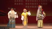 秦腔mp4高清免费下载《二进宫》临潼剧团 姚