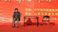 上党落子mp4下载《劝婆争婆》第一场