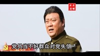 最好听的豫剧名段《党员颂》伴奏  金不换演