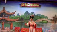 海南琼剧mp4免费下载《明月照纱窗》凤冠梦选段 蓉蓉演唱下载