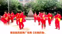 广场舞健身操减肥操《欢腾的草原》mp4免费