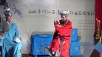 川剧视频免费下载《南河遇美》成都百家班 潘小红 赵敏 邓孝勤 演唱下载