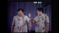 《特种病》马季赵炎相声全集视频mp4免费下