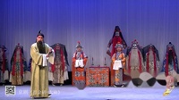 京剧下载免费mp4高清折子戏《打金砖太庙》
