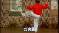 免费学太极拳教程 太极拳二十四式（四）视频mp4