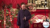 《武松》郭德纲单口相声完整版视频mp4免费