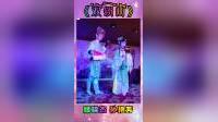 二人转正戏全集大全mp3免费下载《双锁山》孙艳芳 顾晓杰 演唱下载
