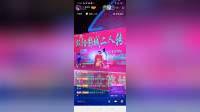 二人转下载大全mp3《韩琪杀庙》段丽丽 小宝