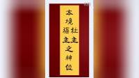 湖南湘剧全集在线播放《丧葬习俗》mp3免费