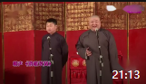 《滑稽双簧》何云伟最新相声在线观看mp4免