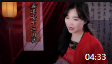 民间小调下载手机 视频mp4免费下载《孟姜女