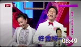 《大话上海滩》贾玲 刘涛滔 侯林林相声下载mp4免费下载全集 观众笑得不行下载