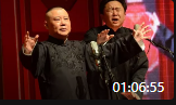 《我是黑社会》郭德纲 于谦德云社相声免费