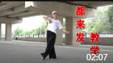 dj广场舞教学视频mp4免费下载《都来发》动感32步好看好学下载